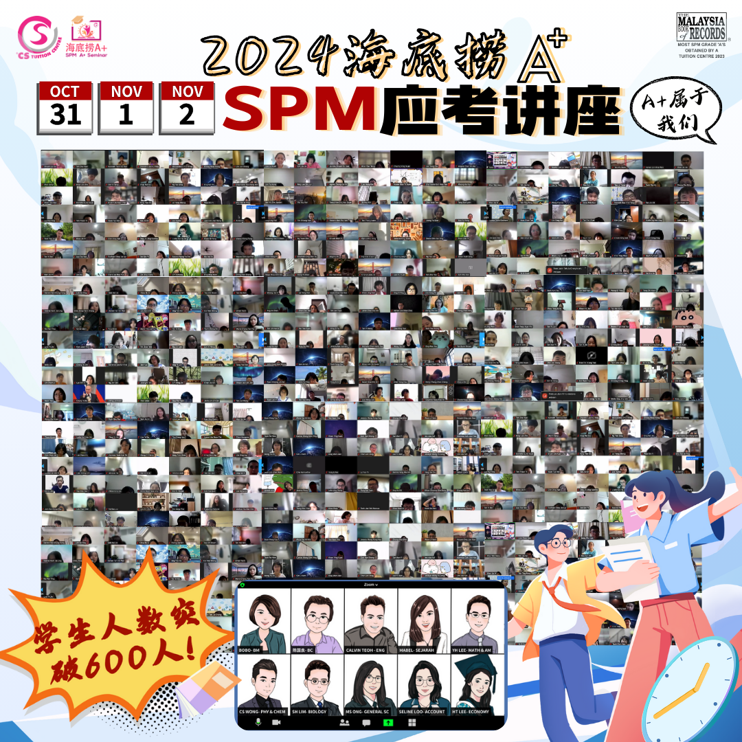 2024 online SPM seminar