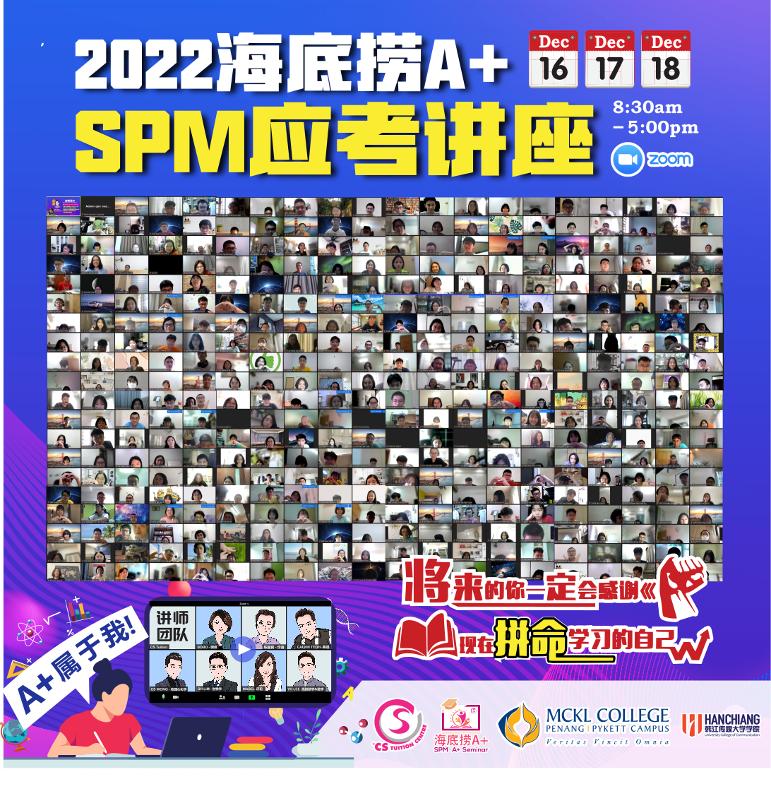 2022 online SPM seminar